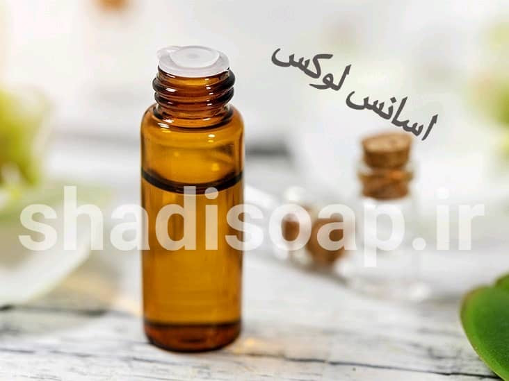 اسانس لوکس