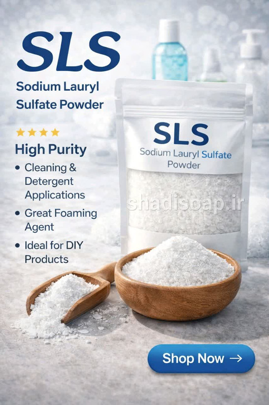 SLS | سدیم لوریل سولفات