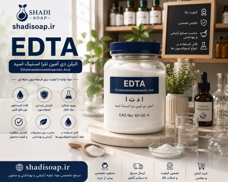 ادت ا |EDTA
