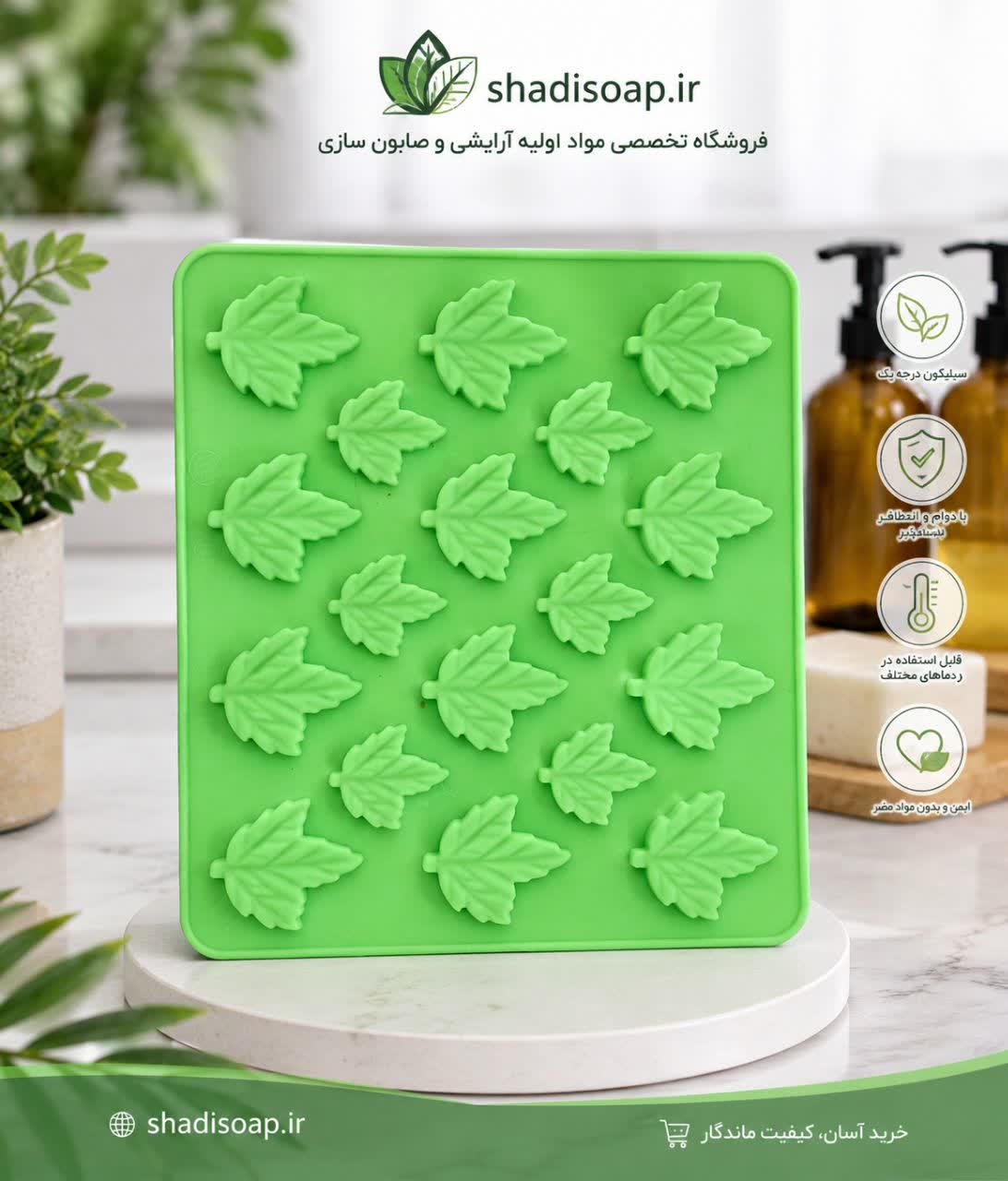 قالب سیلیکونی طرح برگ