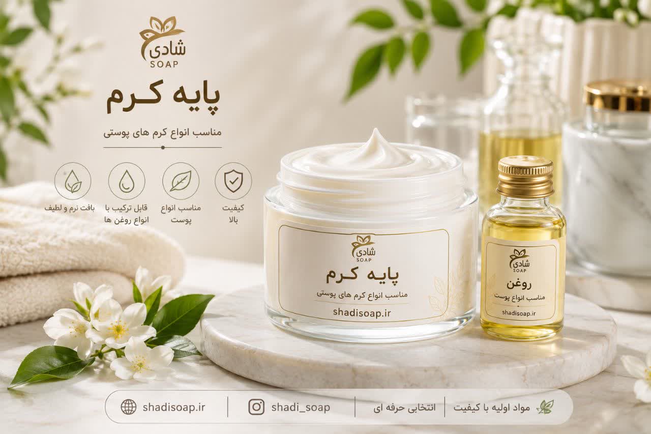 پایه کرم