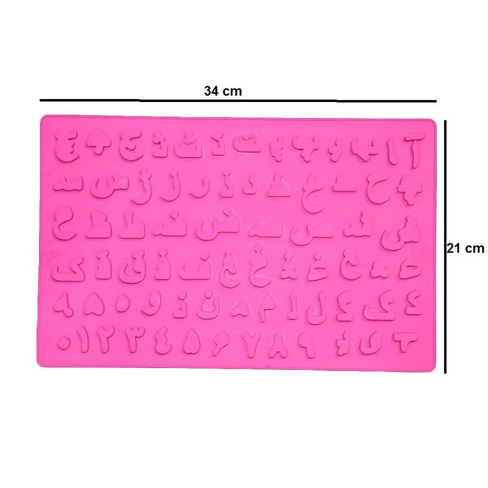 قالب سیلیکونی حروف فارسی