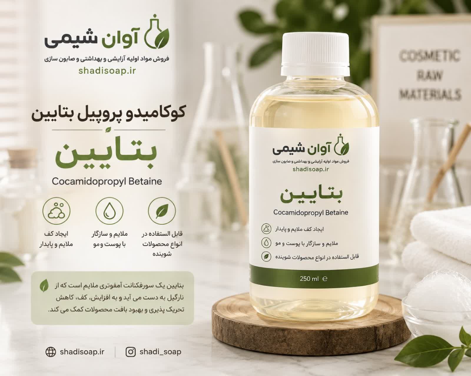 بتایین