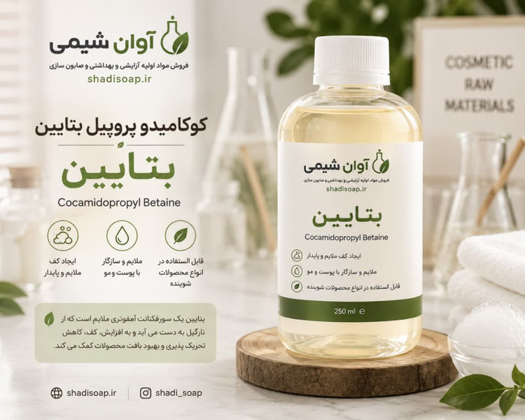 بتایین
