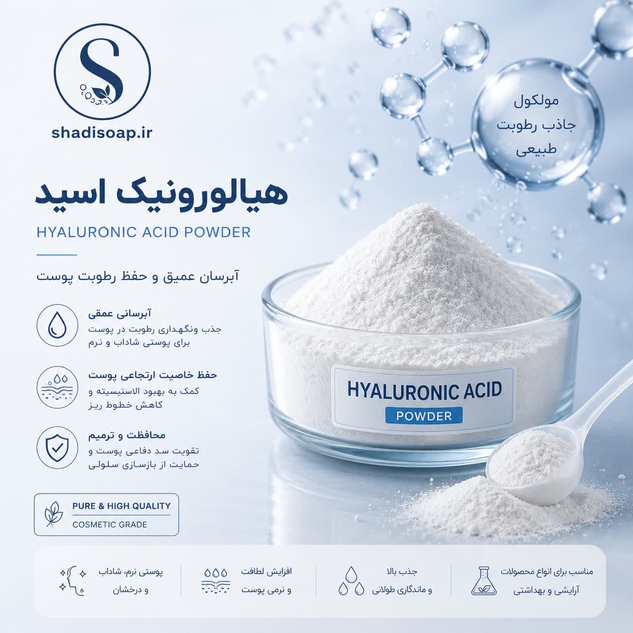 هیالورونیک اسید