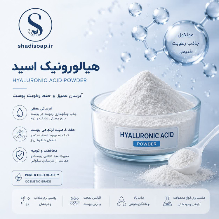 هیالورونیک اسید