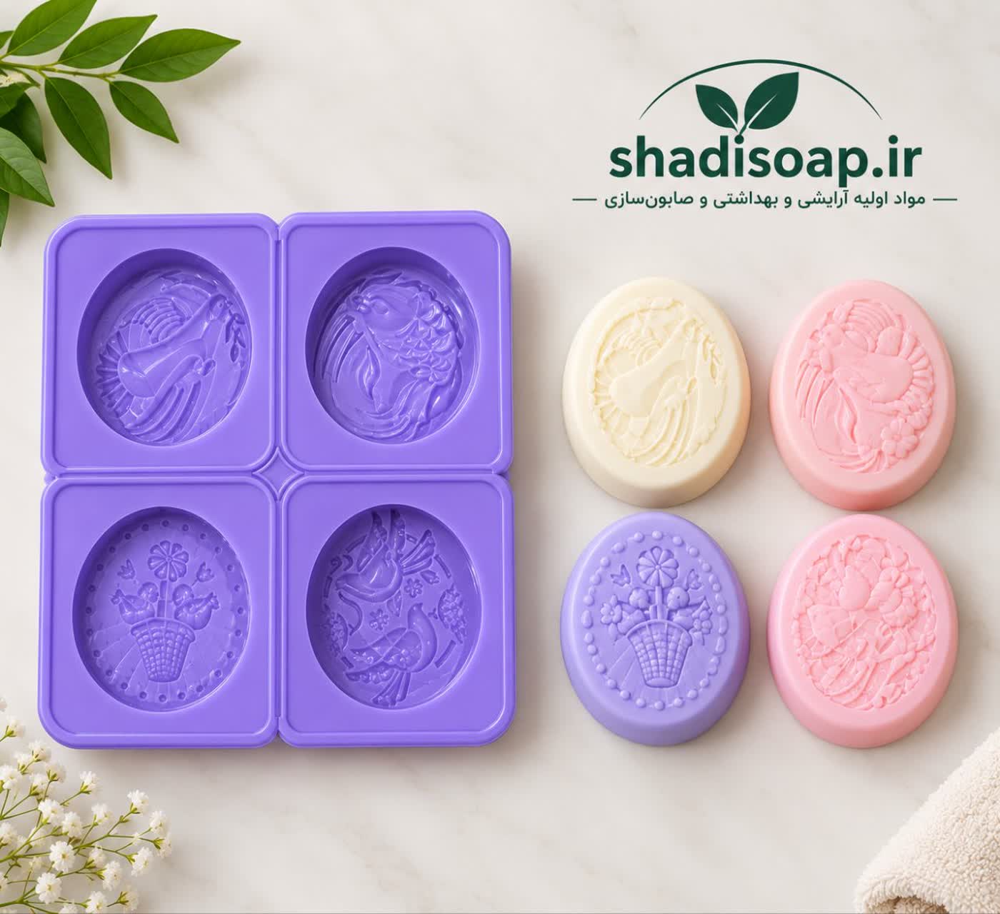 قالب بیضی چهارخانه طرحدار وارداتی مناسب صابون