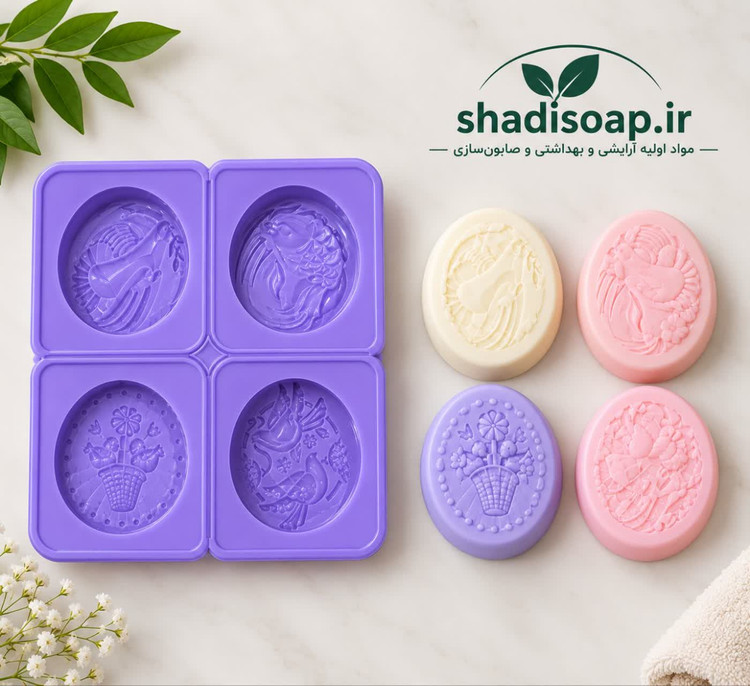 قالب بیضی چهارخانه طرحدار وارداتی مناسب صابون