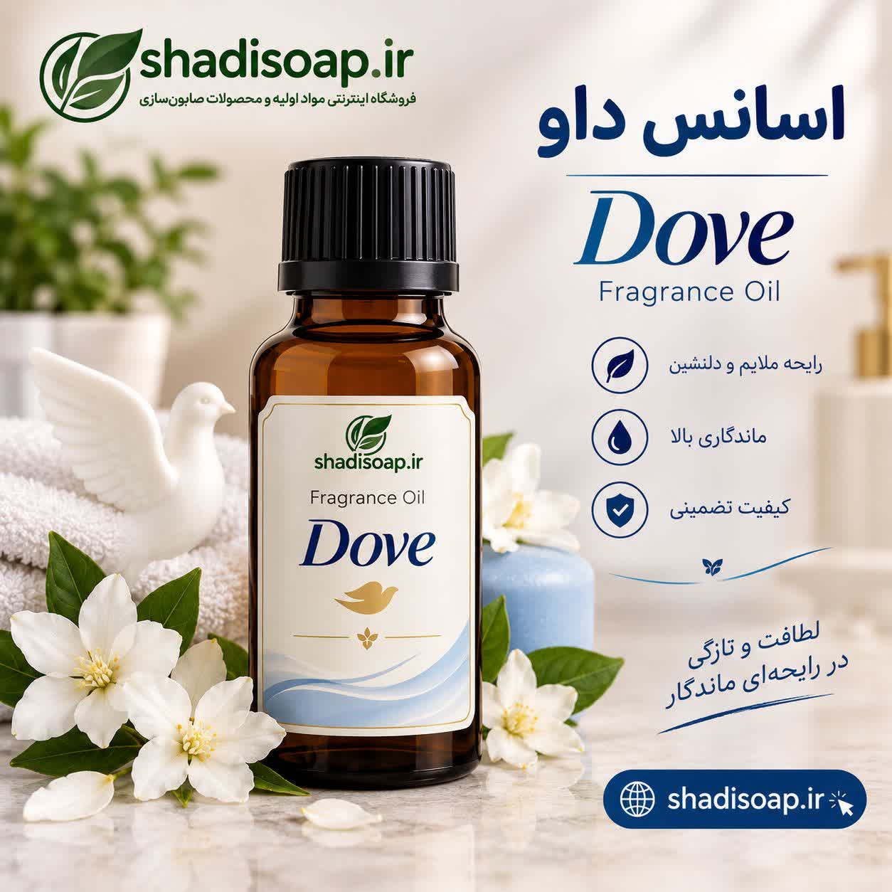 اسانس داو