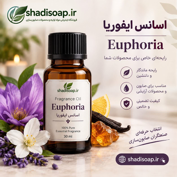 اسانس ایفوریا